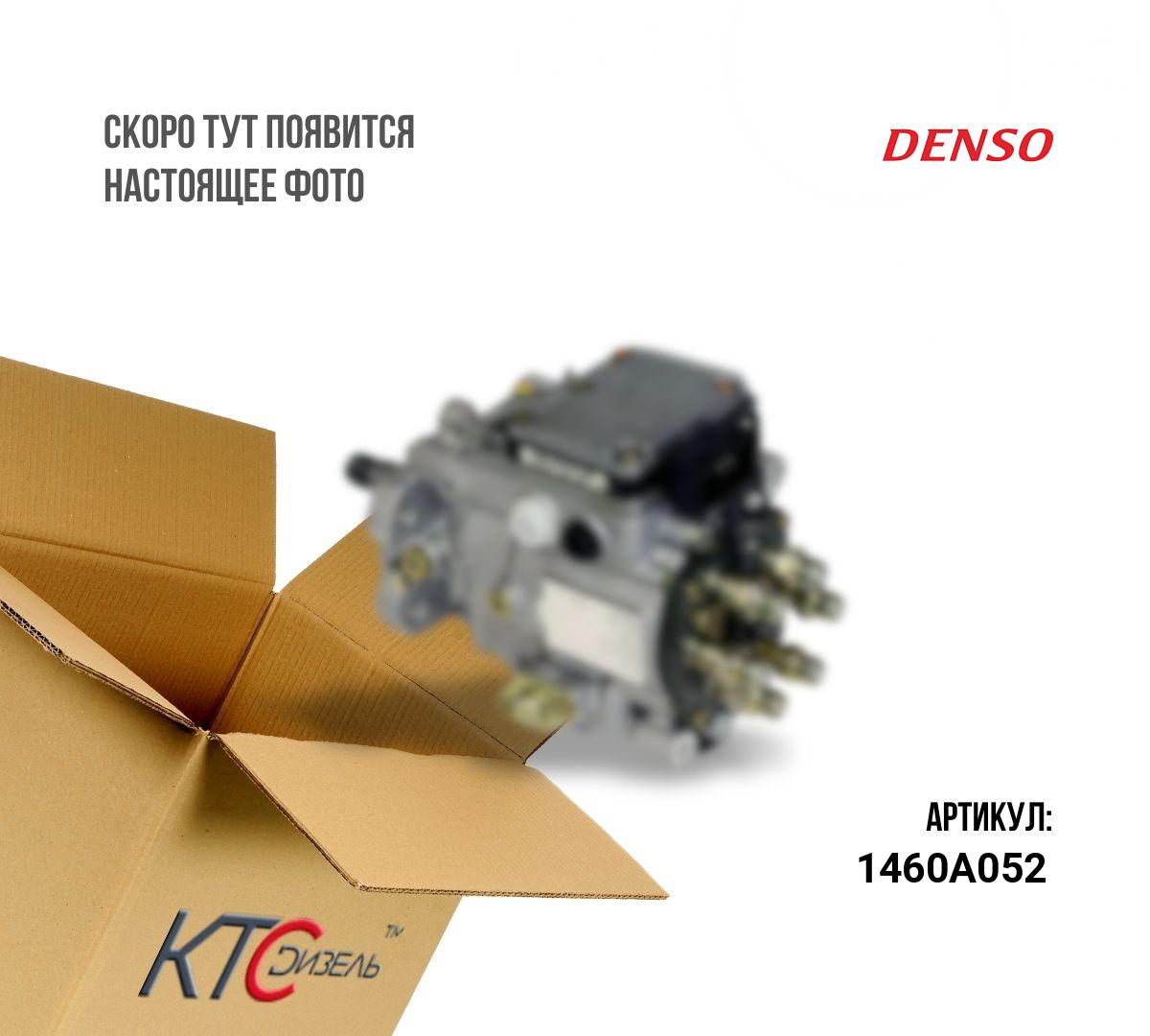 Насос топливный высокого давления